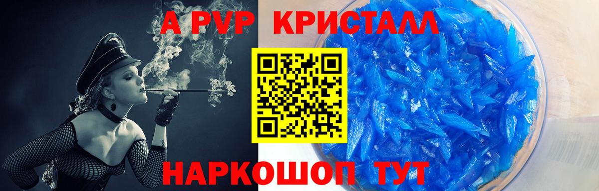 где купить наркотик  Alpha PVP  Альфа ПВП Соль  Реутов  Вход с VPN  A-PVP СК КРИС 