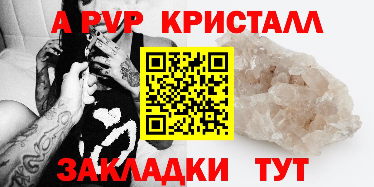 Альфа ПВП СК КРИС Реутов