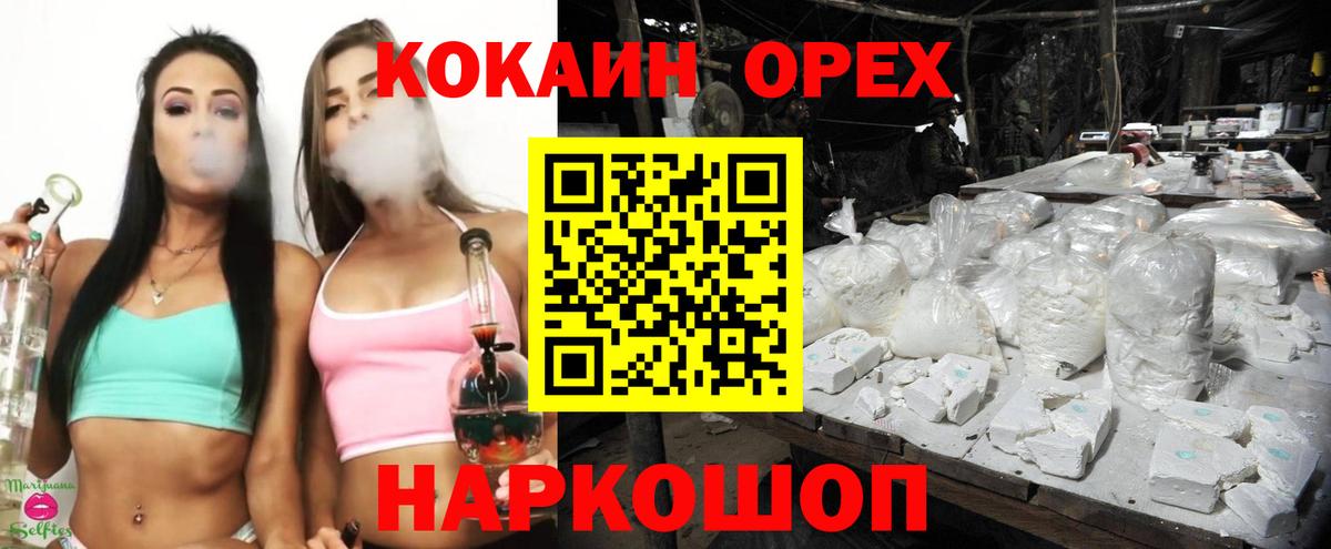 Реутов  где купить наркоту  Вход с VPN  COCAIN VHQ  Кокаин Перу 
