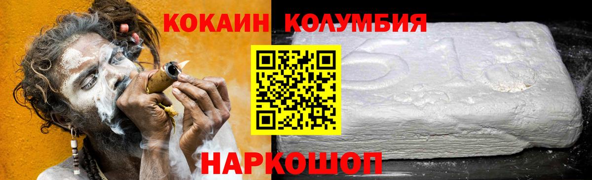 COCAIN Перу Реутов