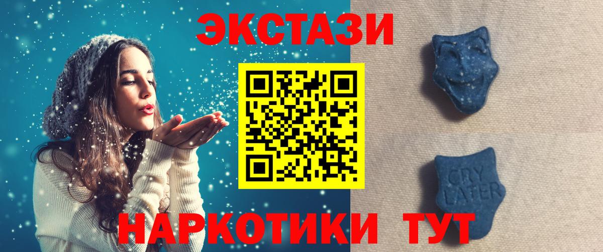 Ecstasy  Вход с VPN  Реутов  OMG tor  Ecstasy Punisher 