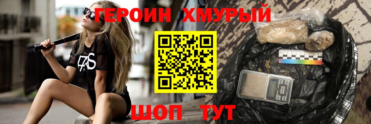 Реутов  ГЕРОИН Heroin  Вход с VPN 