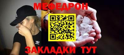 мефедрон мука Бузулук