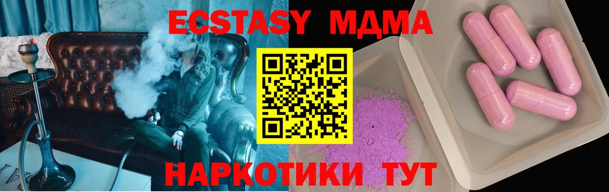 МДМА crystal  МДМА Molly  Вход с VPN  Реутов 