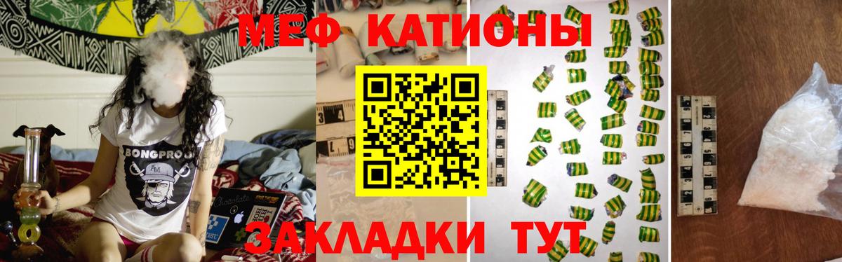 Реутов  где можно купить наркотик  Мефедрон кристаллы  Вход с VPN  МЯУ-МЯУ 4 MMC  Мефедрон 