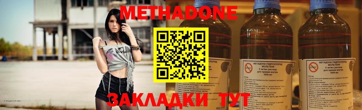 Метадон VHQ Реутов