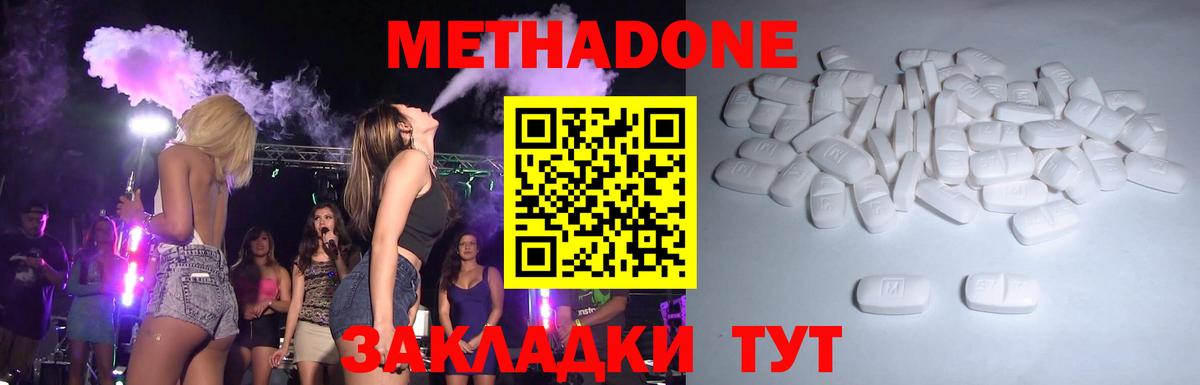 Метадон methadone  Вход с VPN  МЕТАДОН мёд  блэк спрут зеркало  Реутов 