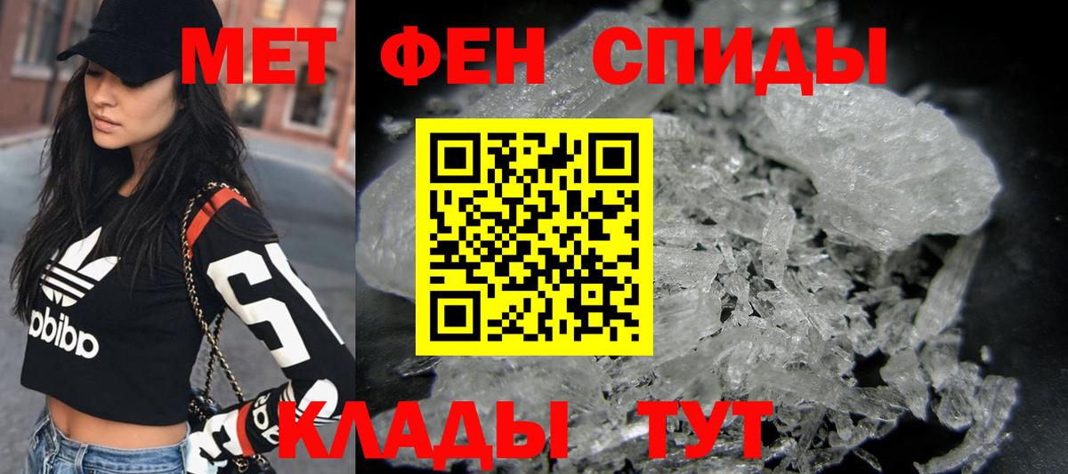 МЕТАМФЕТАМИН мет Реутов