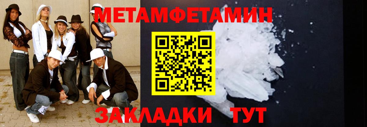 МЕТАМФЕТАМИН кристалл  МЕТАМФЕТАМИН кристалл  Реутов  Вход с VPN 