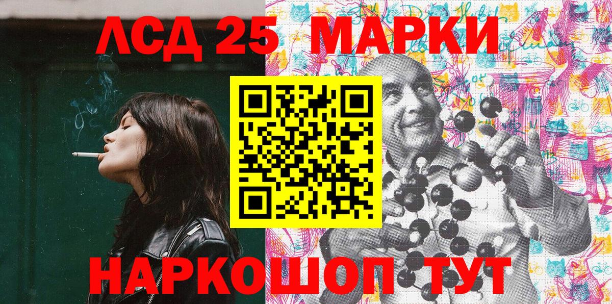 Наркотические марки 1,5мг Реутов
