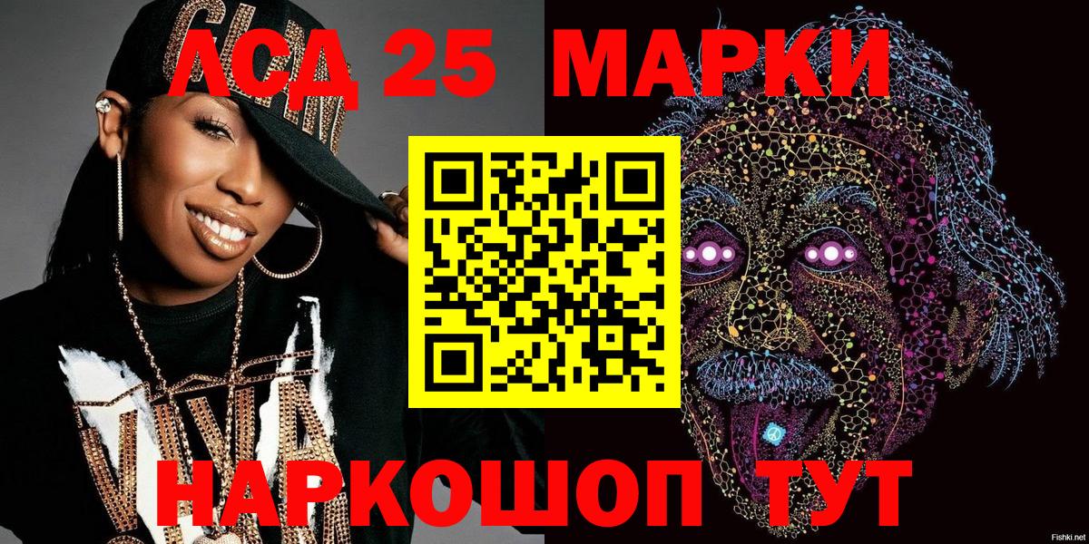 Марки N-bome 1500мкг  Марки N-bome 1500мкг  Реутов  Вход с VPN 